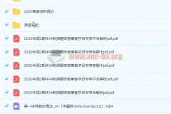 白瑞芳大招小白2021寒高二数学寒假班9讲全收录含讲义笔记