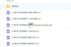 2026高三高考数学 刘天麒三轮冲刺密训班 考前集训全攻略