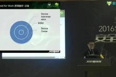 ISC移动化办公安全挑战与应对策略视频课程