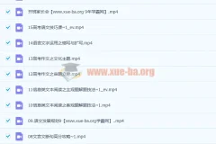 2023高三高考语文谢欣然复读班 暑假+秋季全程课程