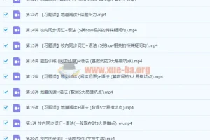 2022初中英语 初一秋季英语 全国版A+ 吴晨晨【完结】