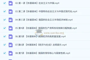 2027高三高考政治 周峤矞 暑假班系统课程
