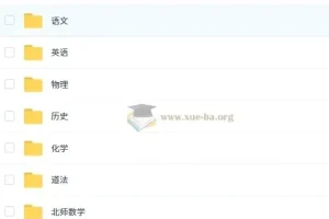 2026初中必刷题上分卷 九年级上册 全7科PDF+答案解析