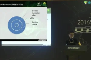 ISC移动化办公安全挑战与应对策略视频课程