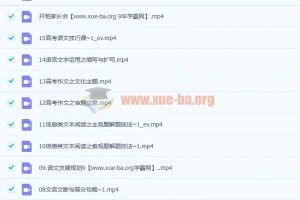 2023高三高考语文谢欣然复读班 暑假+秋季全程课程