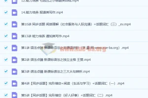 王赞2023高二英语暑假班秋季班寒假班全阶段课程合集