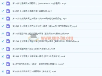 2022初中英语 初一秋季英语 全国版A+ 吴晨晨【完结】