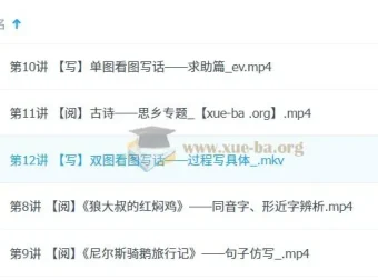 2023寒春小学语文一年级A+课程 于戈子琦名师精讲