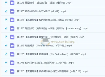 2025新初一英语（全国版·A+班）刘飞飞 24秋上完整课程+讲义资料