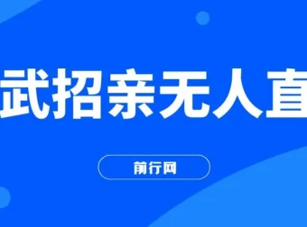 比武招亲无人直播玩法实操教程，高在线人气变现新思路