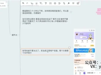 贴吧引流实操指南：轻松日增100+创业粉的完整教程