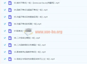 2024高三数学一轮复习 胡源暑假班 系统构建高考数学核心体系