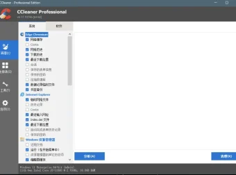 CCleaner Pro 6.22.10977 x64 免注册中文绿色便携版