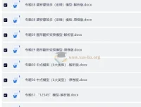 2025中考数学压轴题解题模型31个专题精讲（解析版+原卷版）