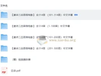 唐诗三百首微电影314集全 儿童国学启蒙动画视频课程 跟着电影学古诗