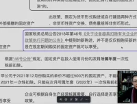 税务会计实战：AACA初级入门到报税精讲