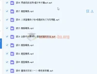 2023高二语文邵娜A+一轮复习精品课19讲全收录