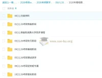 2026考研数学全程班 边一等橙啦网课完整版