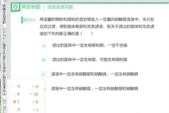 猿辅导初三化学中考冲刺10次课：核心考点精讲与试卷实战剖析