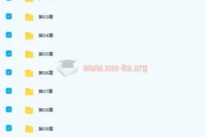 Photoshop 2020零基础入门到精通 20章完整视频教程带素材