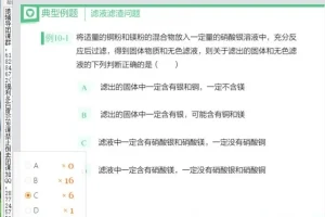 猿辅导初三化学中考冲刺10次课：核心考点精讲与试卷实战剖析