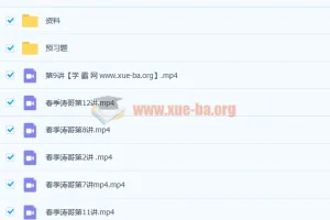 李海涛中考物理2020春冲顶班全套课程完结
