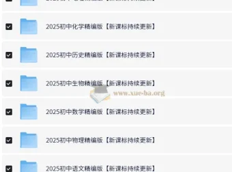 2025初中九门学科最新资料大汇总（持续更新版）初中全科备考精品题库
