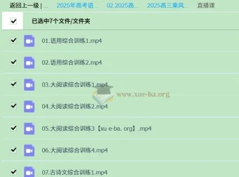 2025高三高考语文 乘风语文全年全程班 一轮二轮暑假秋季寒假春季 持续更新
