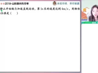 2024高一物理尖端班-林婉晴暑假系统课（含18讲笔记+题型精讲）