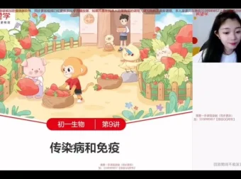 2024春初一生物A+班（张雨桐）同步课程