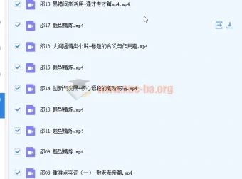 2023高二语文邵娜A+一轮复习精品课19讲全收录