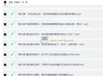 人人必学的思维升级35讲：做自己的问题解决专家（完结）