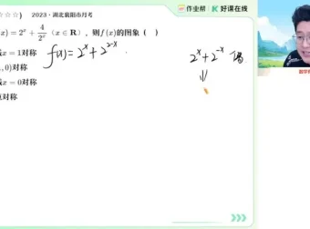 2025高考数学韩佳伟A+/A班全套课程（暑假+秋季+寒假+春季）系统精讲
