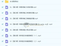 2025高二数学刘秋龙全年课程 暑假班/秋季班/寒假班/春季班全阶段精讲