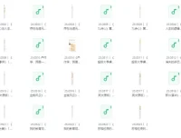 每天听本书2025年5月合集，名家解读经典好书音频资源打包