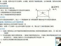 人教版八年级数学同步+培优全套教程（赵观察精讲）