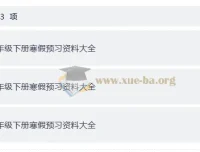 2026初中英语寒假预习讲义合集·新人教版七年级下册全资源包