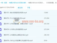 计划力从小白到大神成为更好自己
