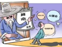 跟易欢轻松学算命：零基础八字入门实战课程
