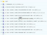 一化儿高中化学基础大合集 200节视频课+配套讲义全收录