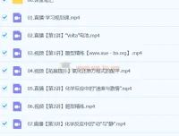 2024高一化学 林森化学S寒假班 视频课程+配套讲义笔记