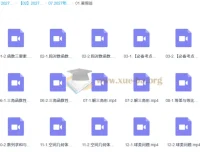 2027高三高考数学 张华 暑假班