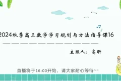2025高考数学一轮复习：高昕精讲不等式/函数/数列核心考点