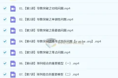 2025高二数学刘秋龙全年课程 暑假班/秋季班/寒假班/春季班全阶段精讲