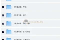 2027考研数学 邂逅遗憾思维课班 高数线代全程精讲