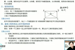 人教版八年级数学同步+培优全套教程（赵观察精讲）