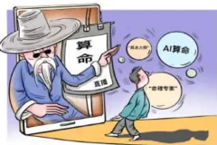 跟易欢轻松学算命：零基础八字入门实战课程