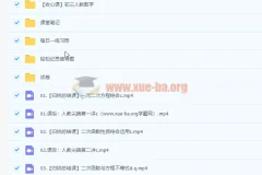 2022秋初三人教数学尖端班（郭济阳）全套课程资源