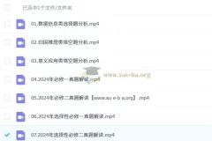 2025高三高考生物 万猛生物 全年全程一轮二轮暑假秋季寒假春季 更新中