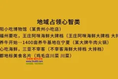 9节课掌握爆款广告语：抄即用，卖即爆